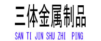 源城光伏配件