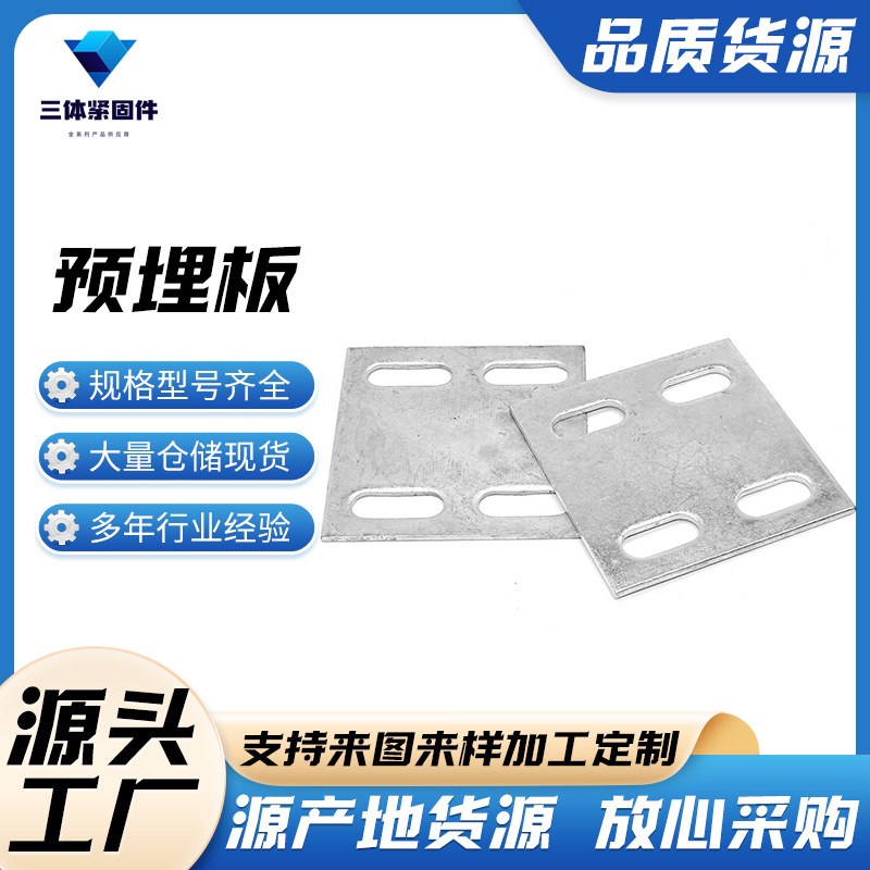 源城三体金属制品